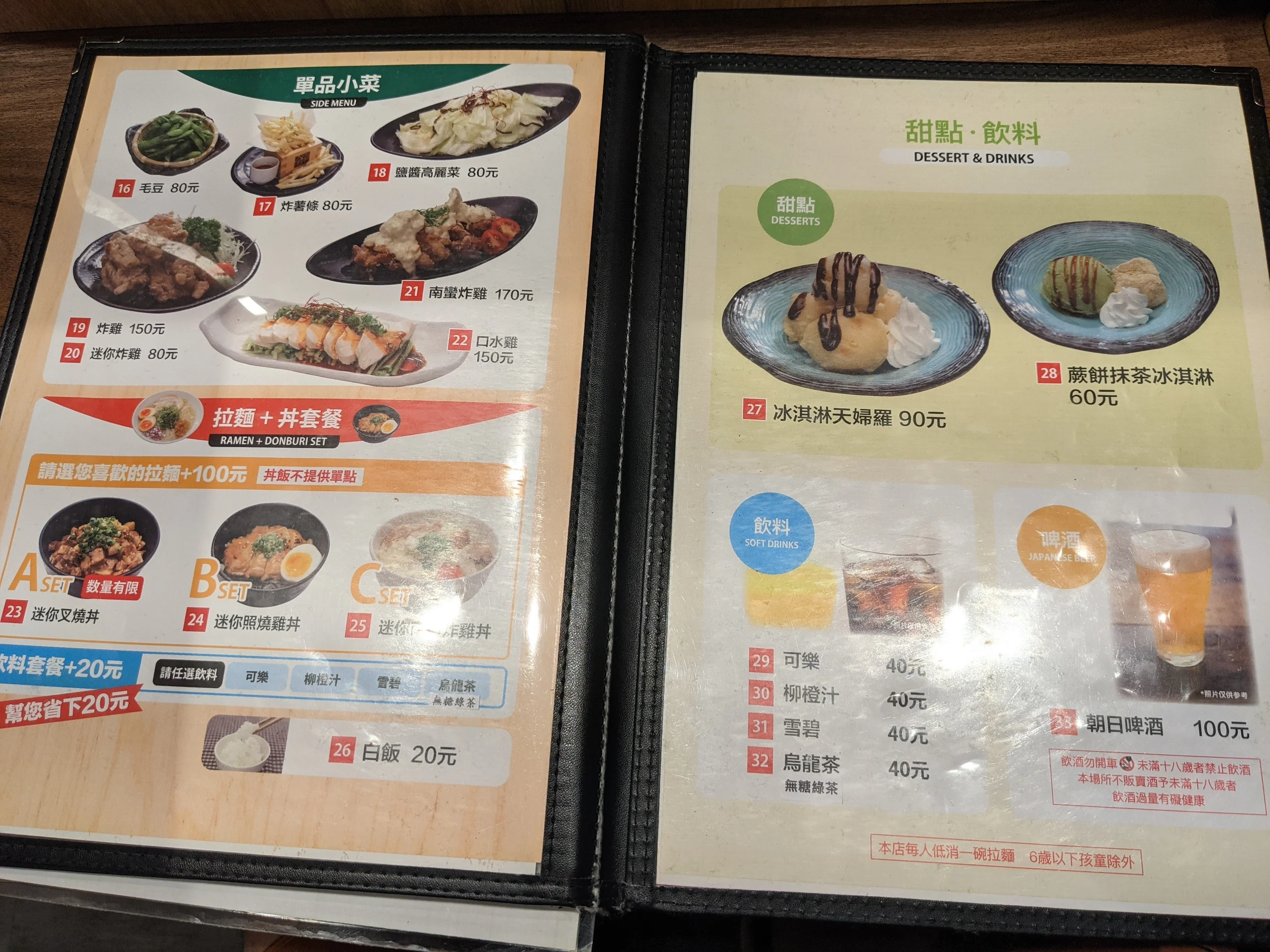 奧特拉麵 Ramen Ultra 菜單5