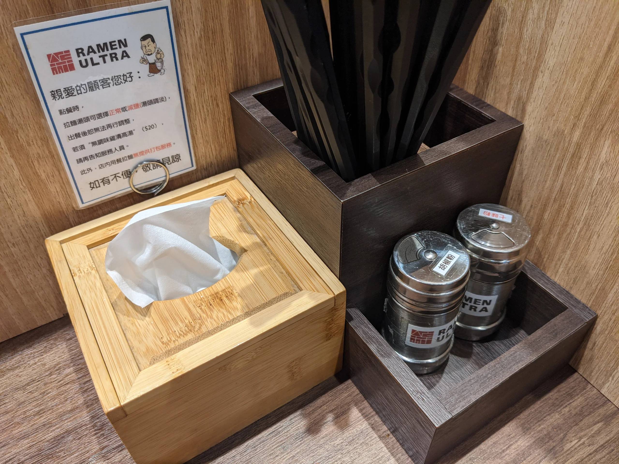 奧特拉麵 Ramen Ultra