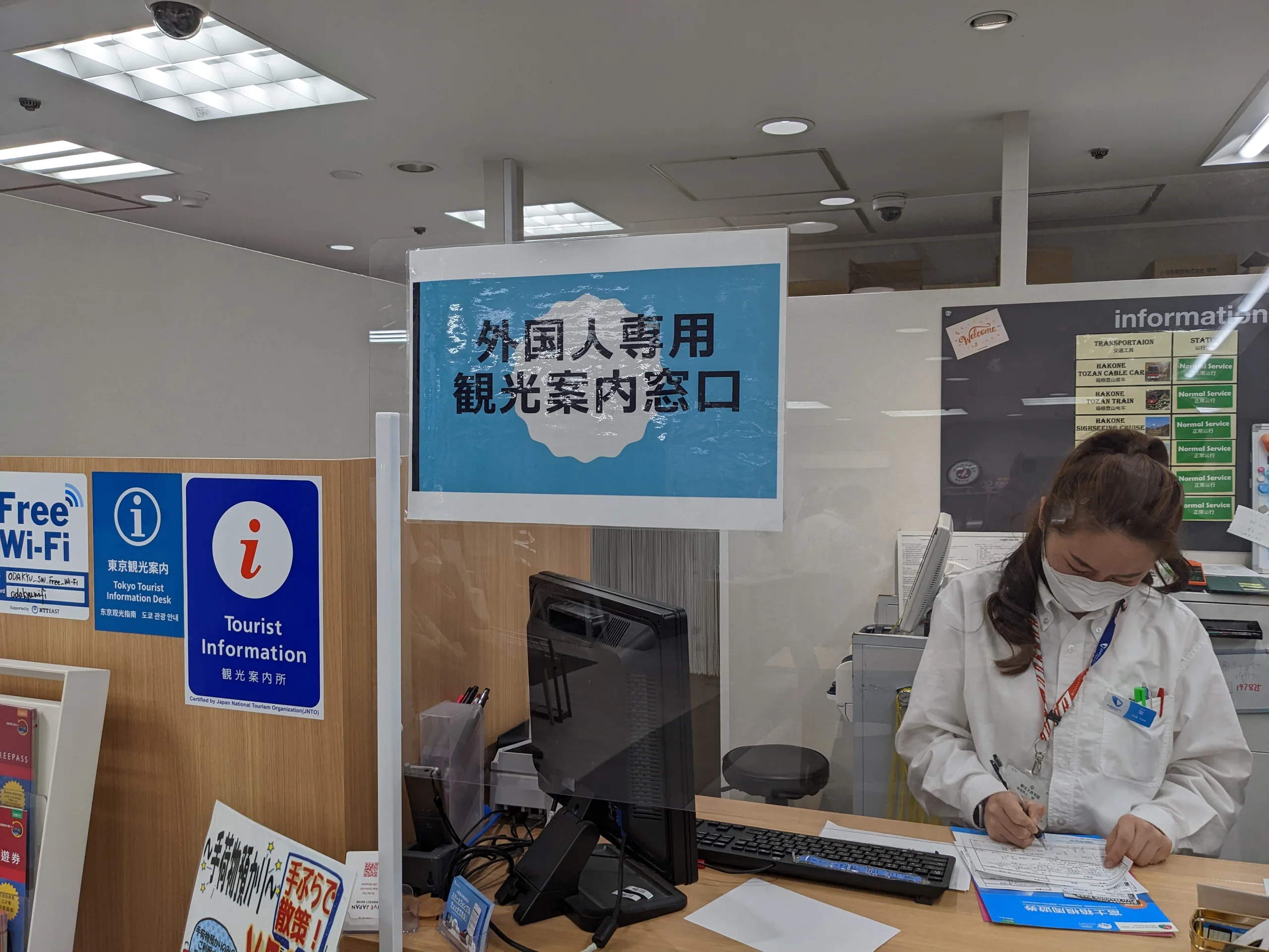 新宿西口小田急旅遊服務中心