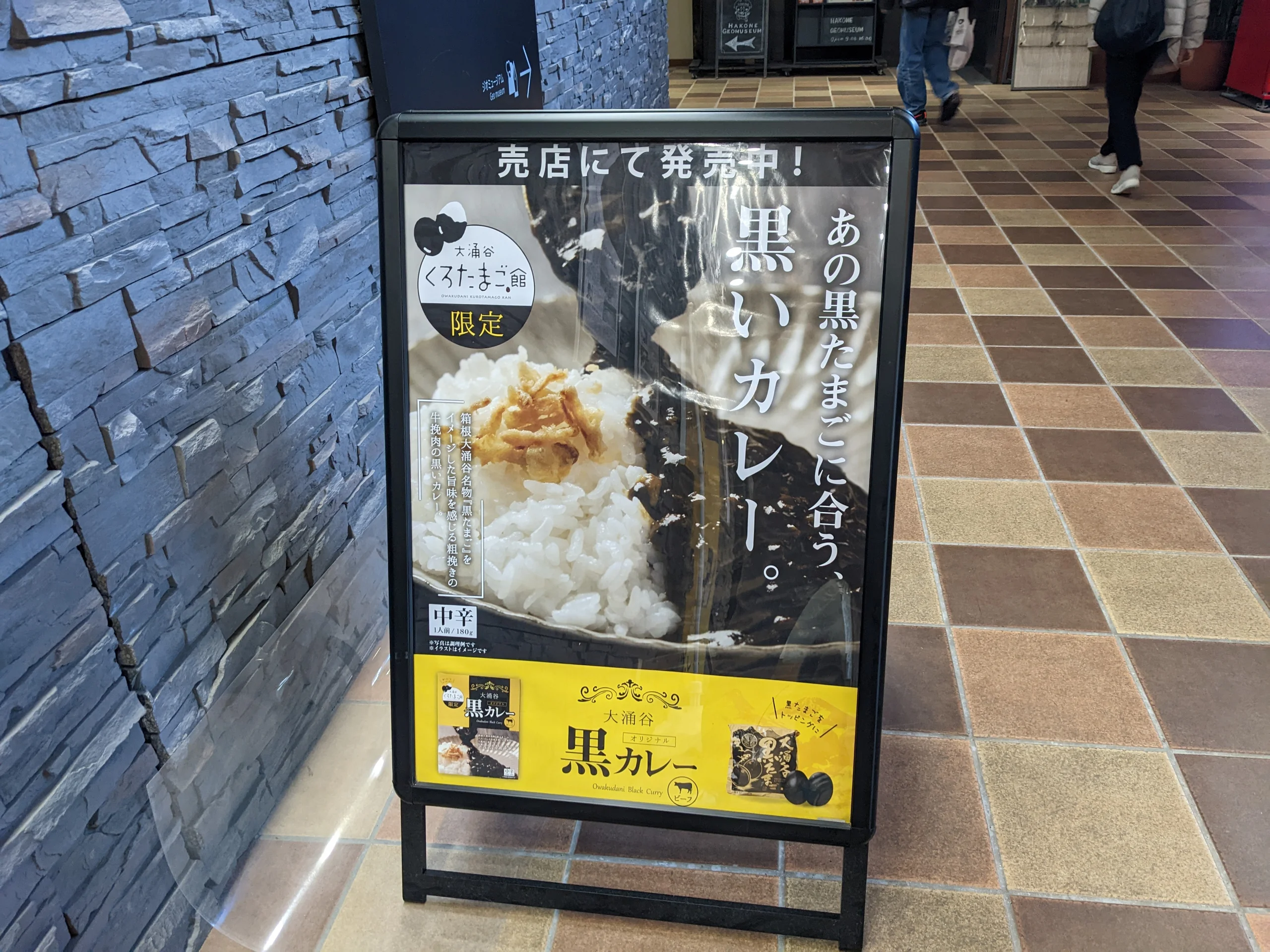 黑咖哩飯