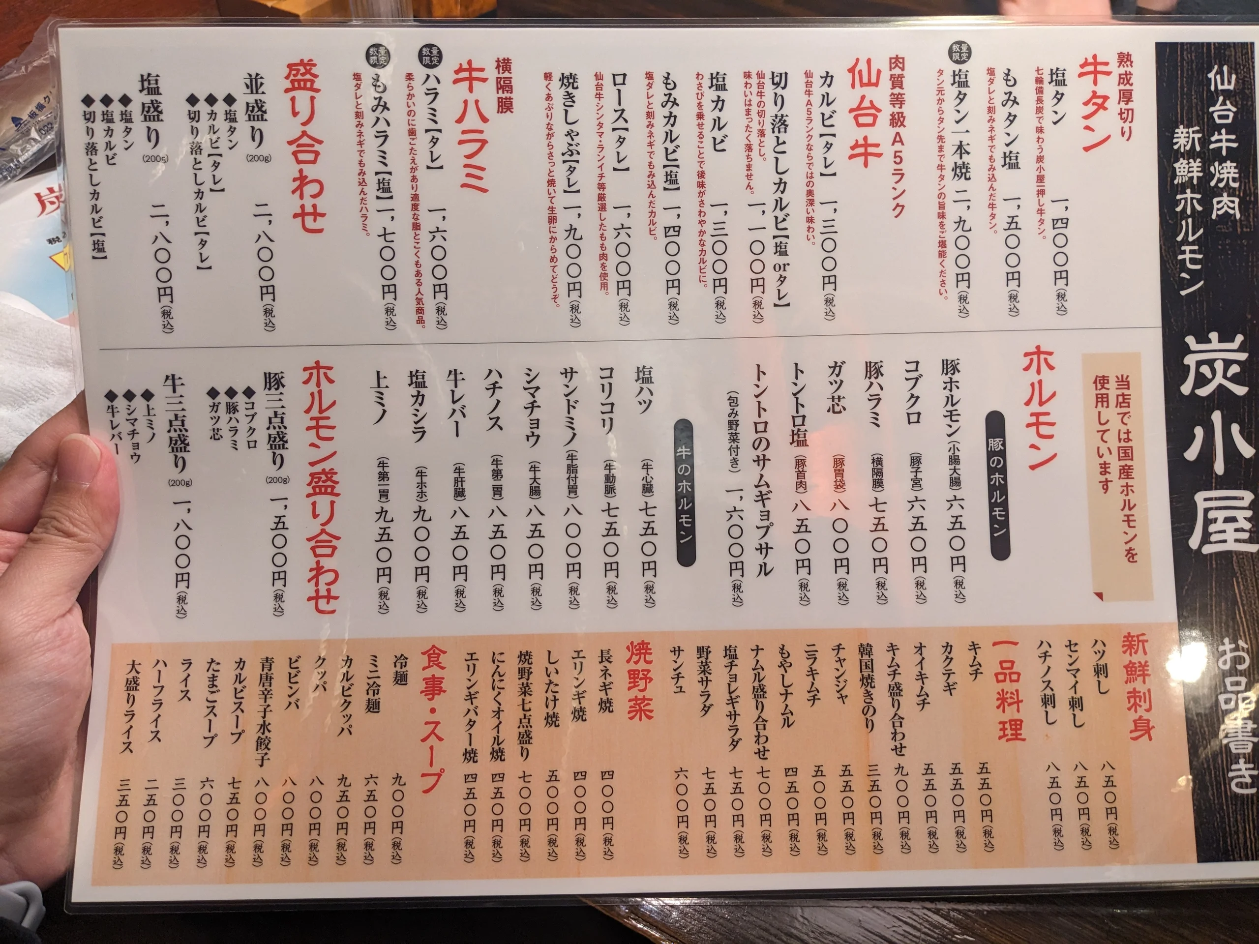 菜單
