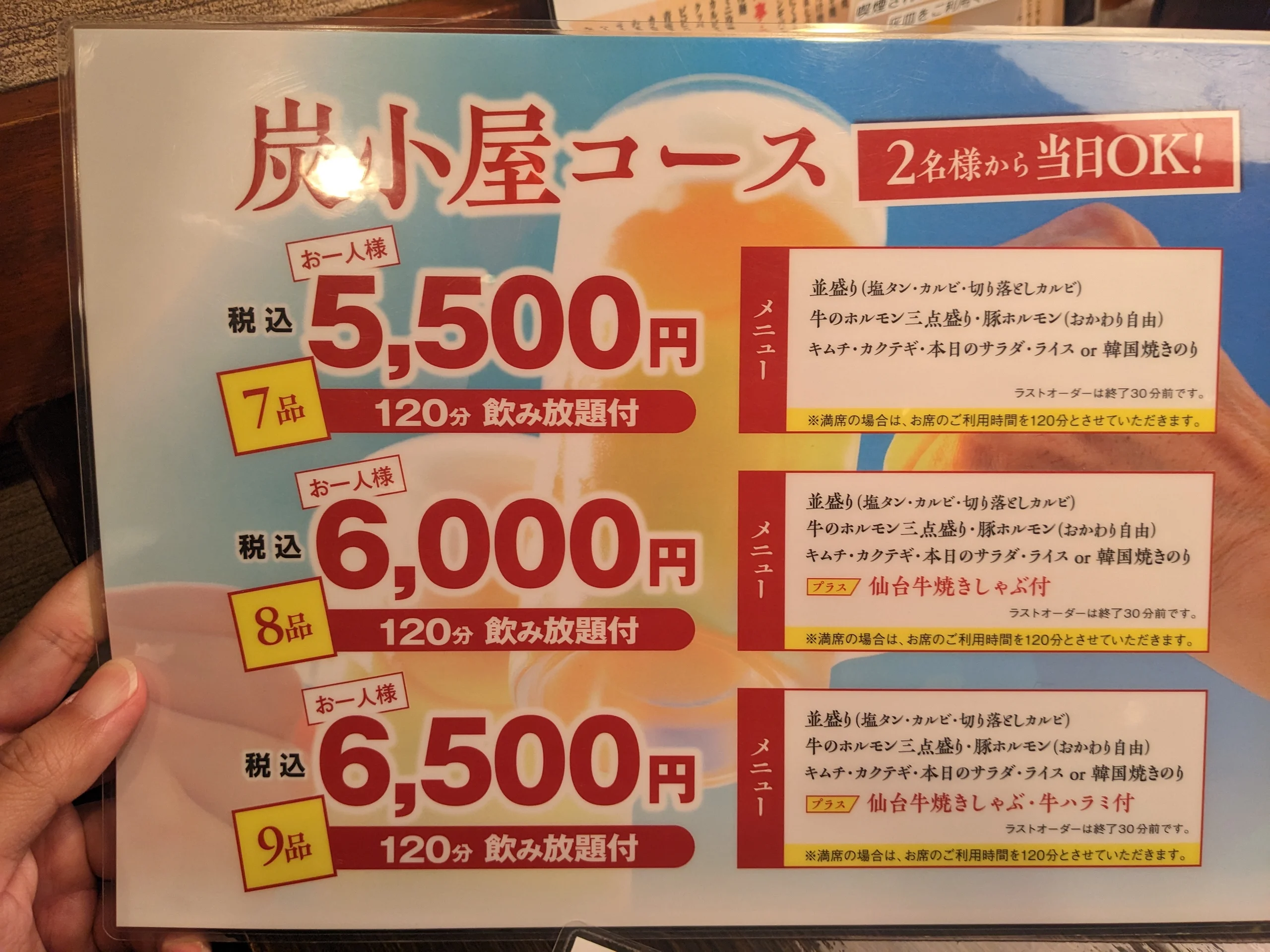 套餐