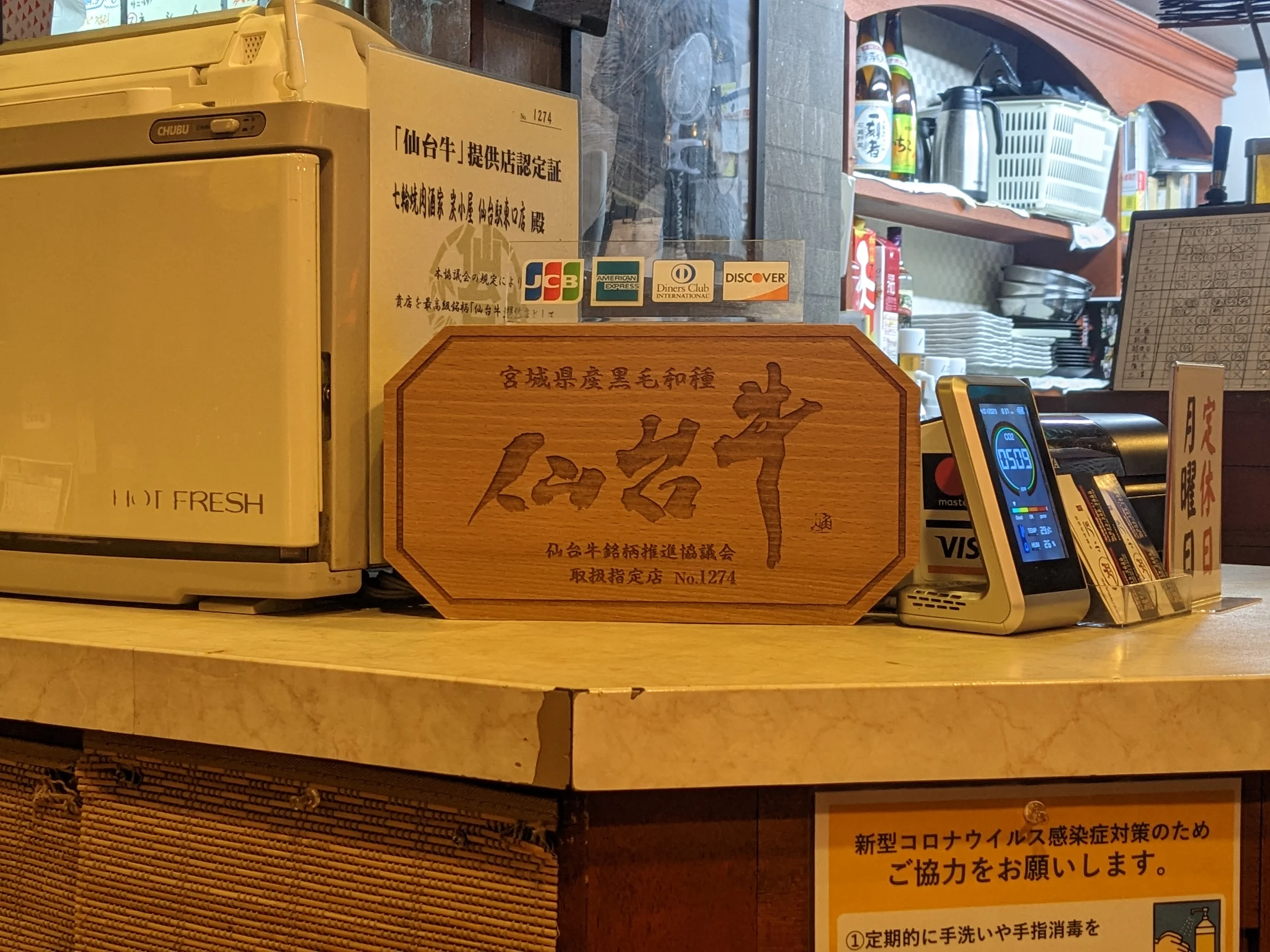 仙台牛證書