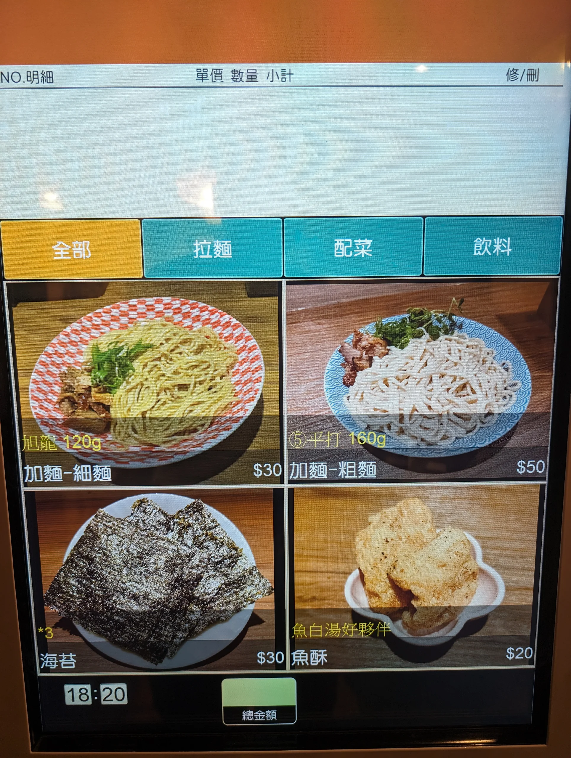 菜單2