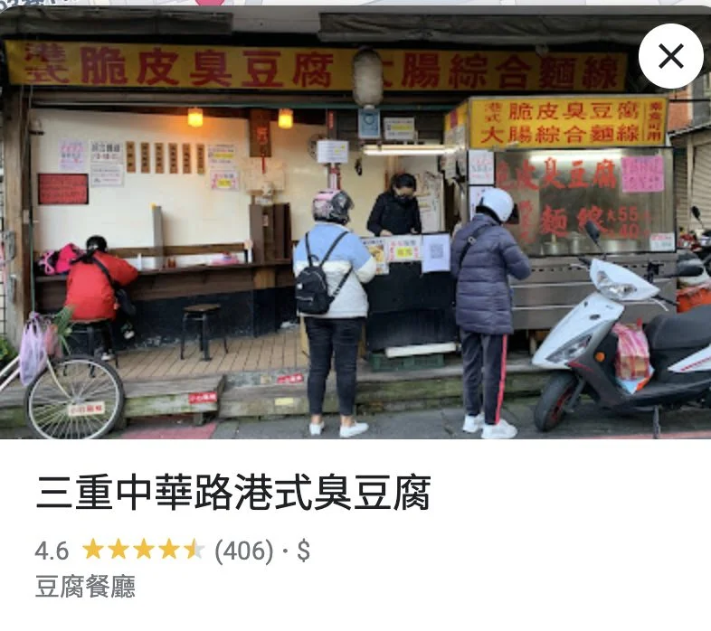 在Google Map上面有4.6顆星的高分